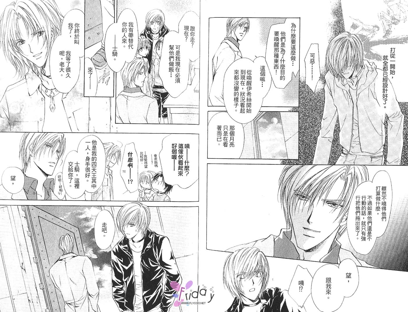 《迷幻月光》漫画最新章节第2卷免费下拉式在线观看章节第【12】张图片