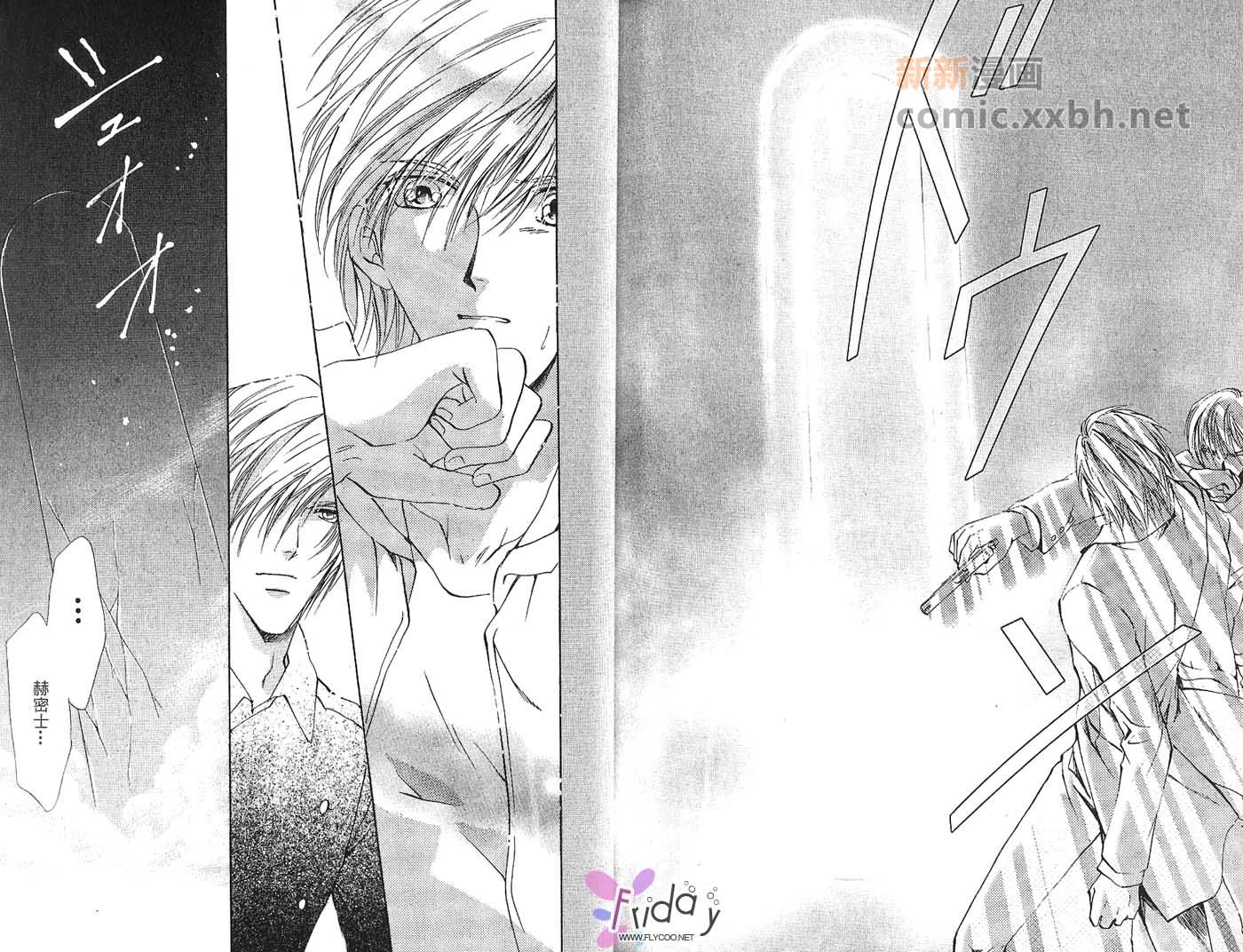 《迷幻月光》漫画最新章节第2卷免费下拉式在线观看章节第【79】张图片