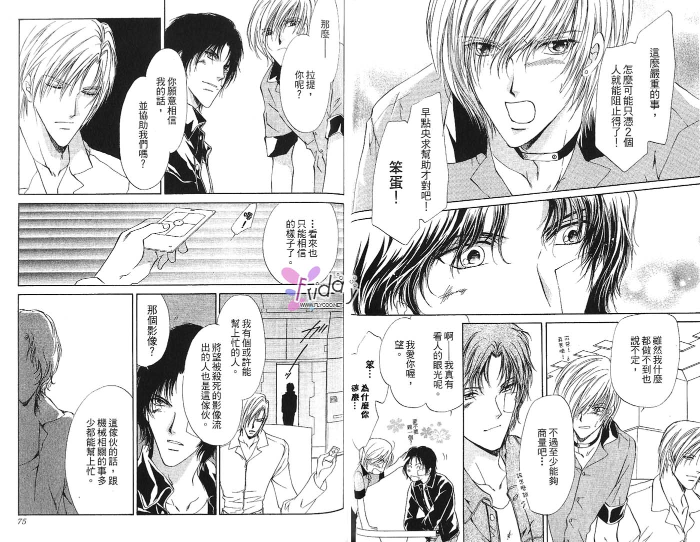 《迷幻月光》漫画最新章节第2卷免费下拉式在线观看章节第【40】张图片