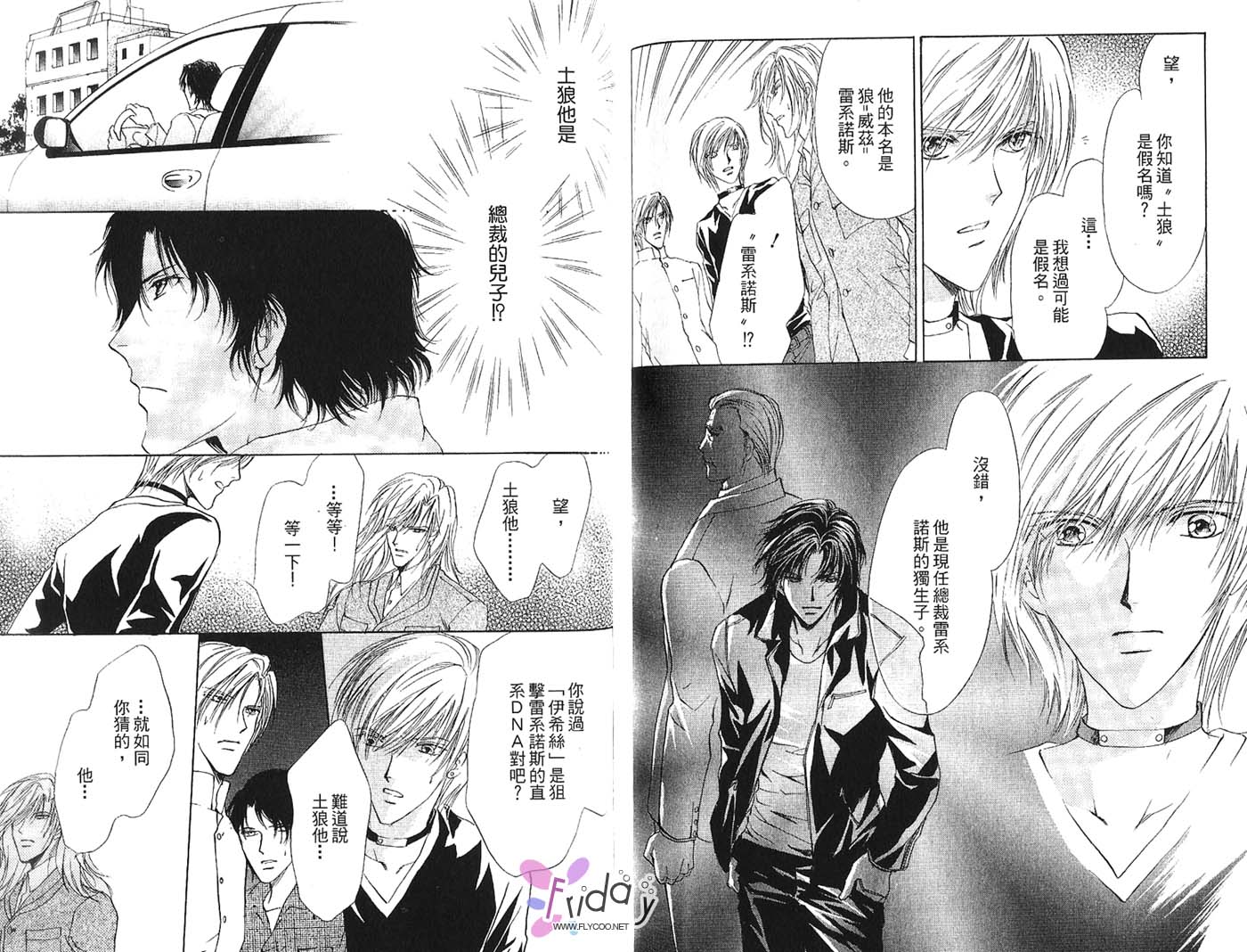 《迷幻月光》漫画最新章节第2卷免费下拉式在线观看章节第【58】张图片