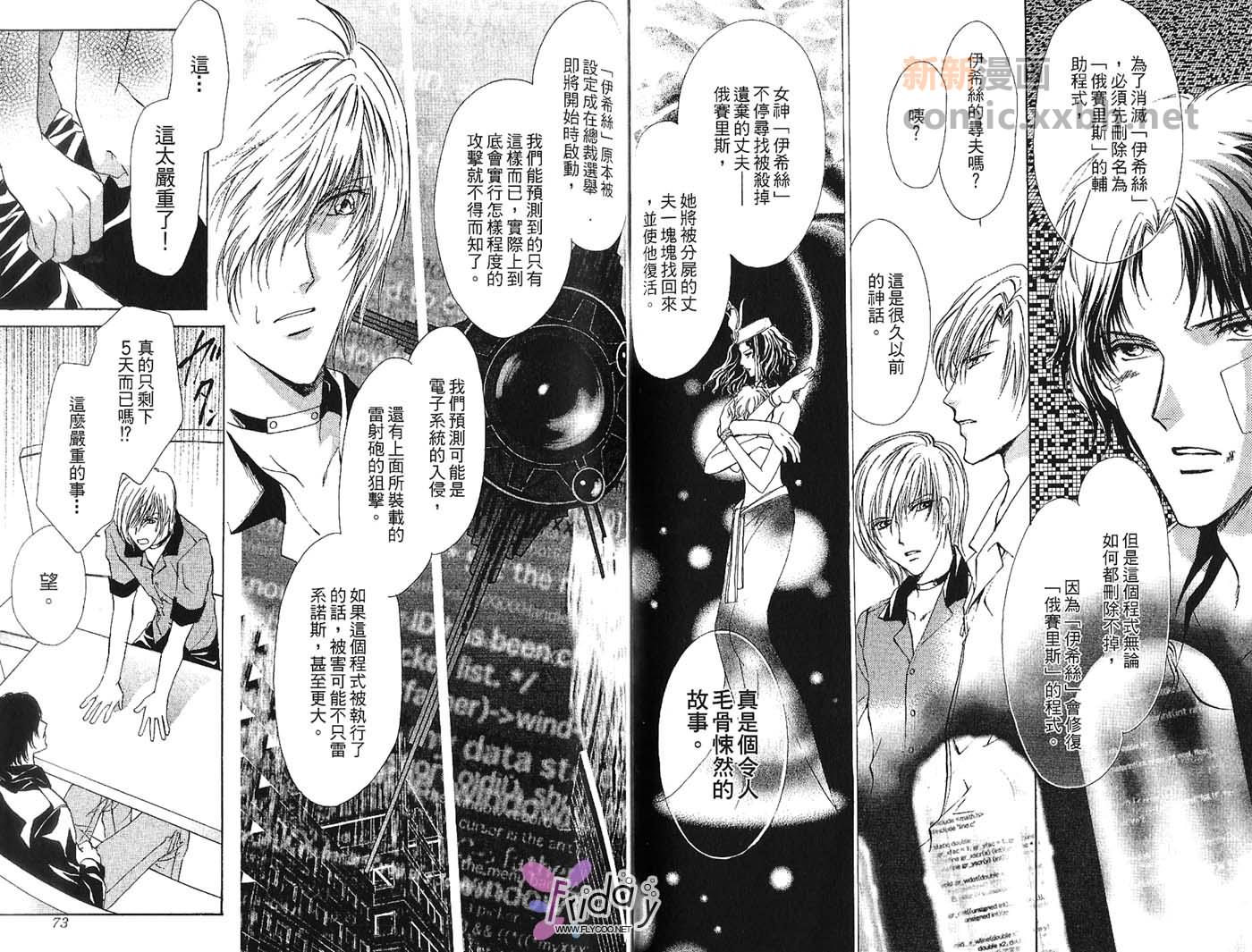 《迷幻月光》漫画最新章节第2卷免费下拉式在线观看章节第【39】张图片