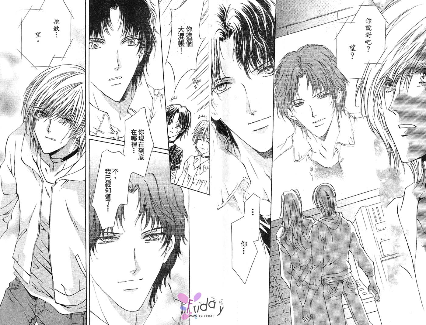 《迷幻月光》漫画最新章节第2卷免费下拉式在线观看章节第【67】张图片