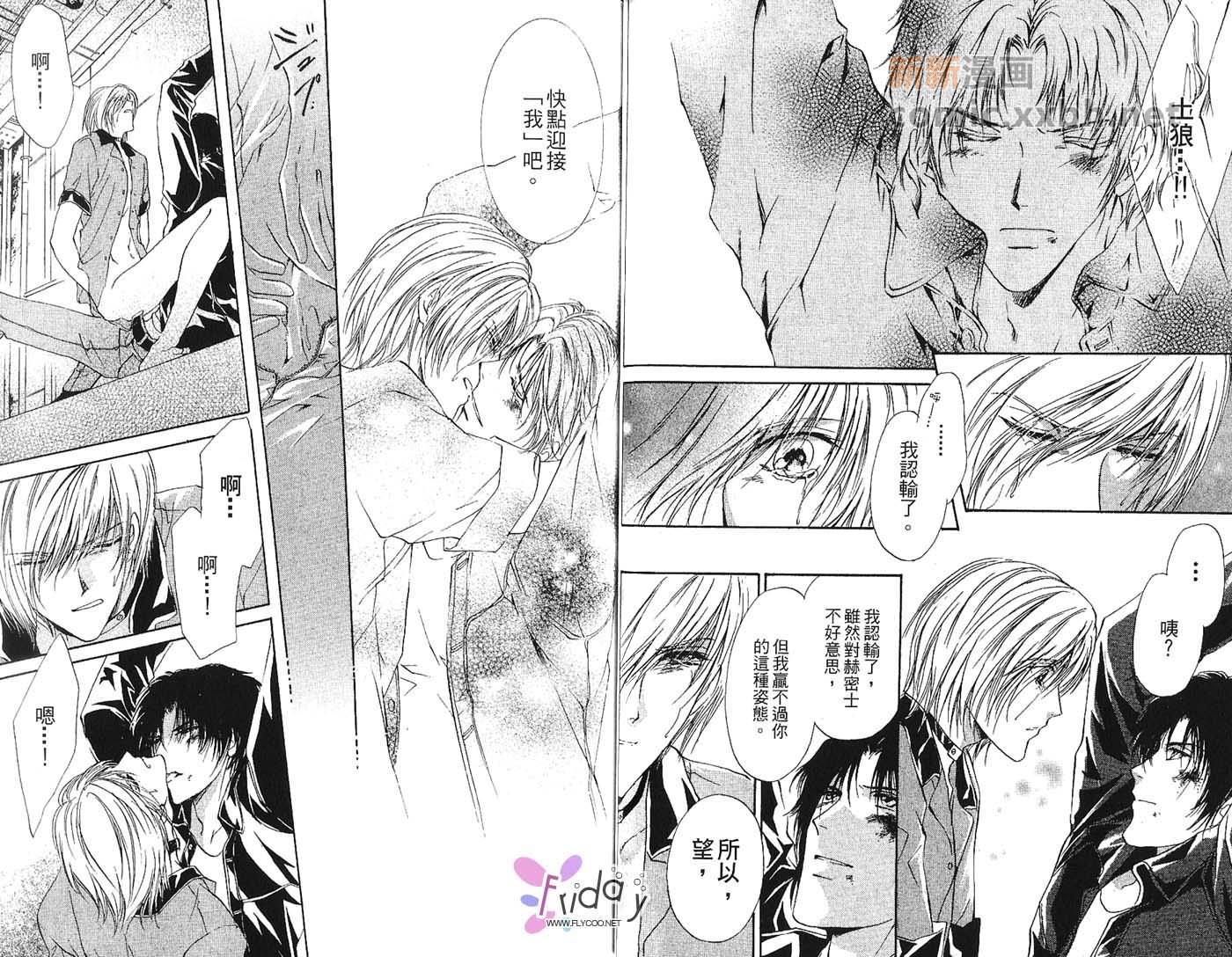 《迷幻月光》漫画最新章节第2卷免费下拉式在线观看章节第【33】张图片
