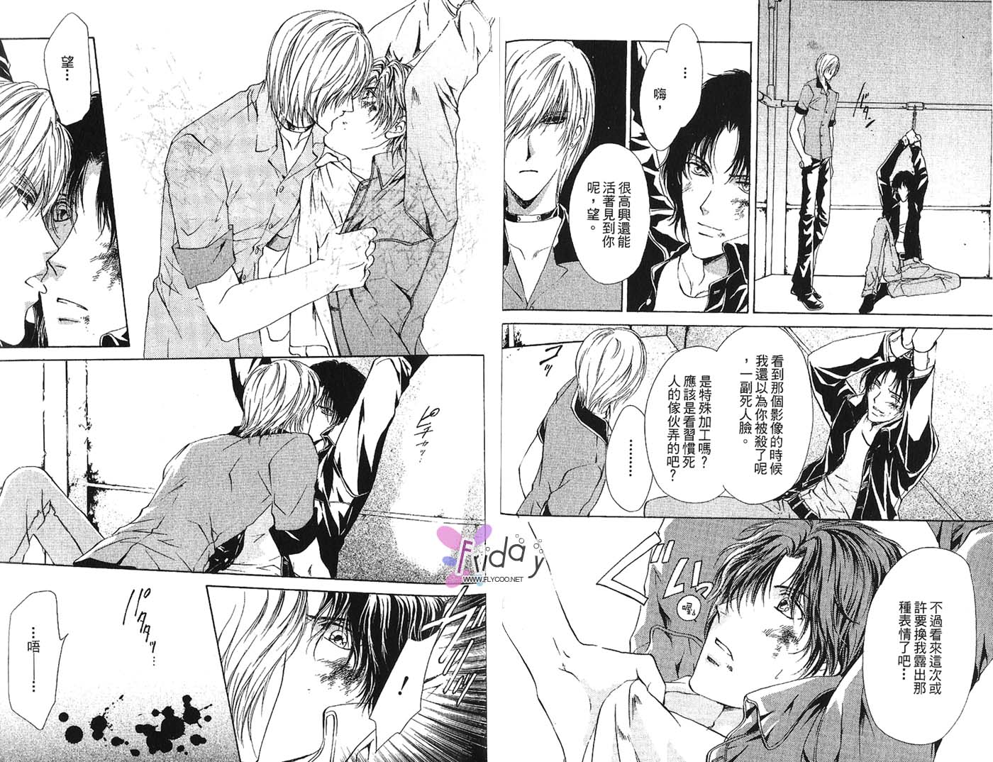 《迷幻月光》漫画最新章节第2卷免费下拉式在线观看章节第【27】张图片