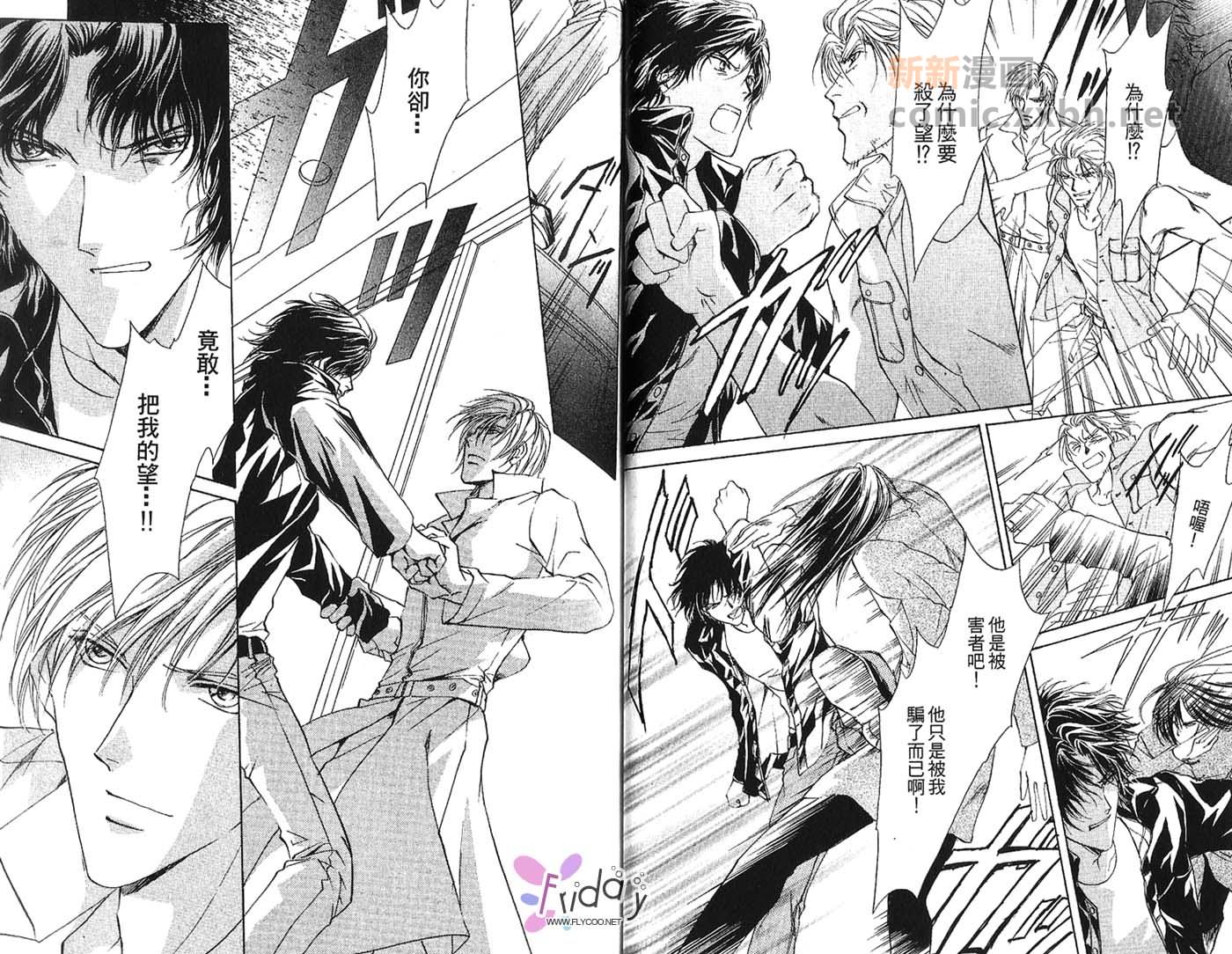 《迷幻月光》漫画最新章节第2卷免费下拉式在线观看章节第【21】张图片