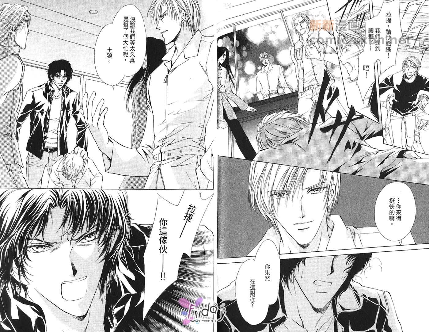 《迷幻月光》漫画最新章节第2卷免费下拉式在线观看章节第【20】张图片