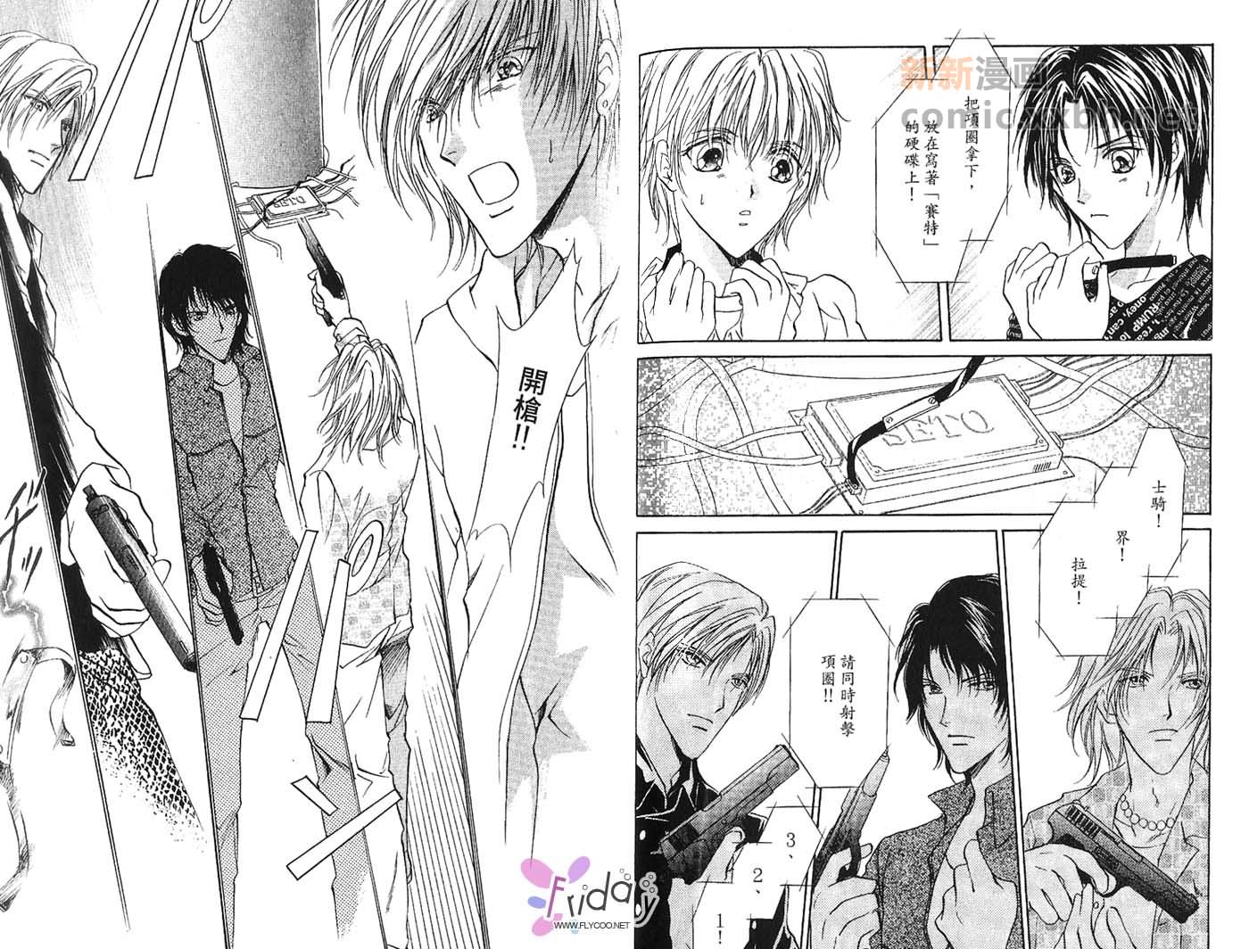 《迷幻月光》漫画最新章节第2卷免费下拉式在线观看章节第【78】张图片