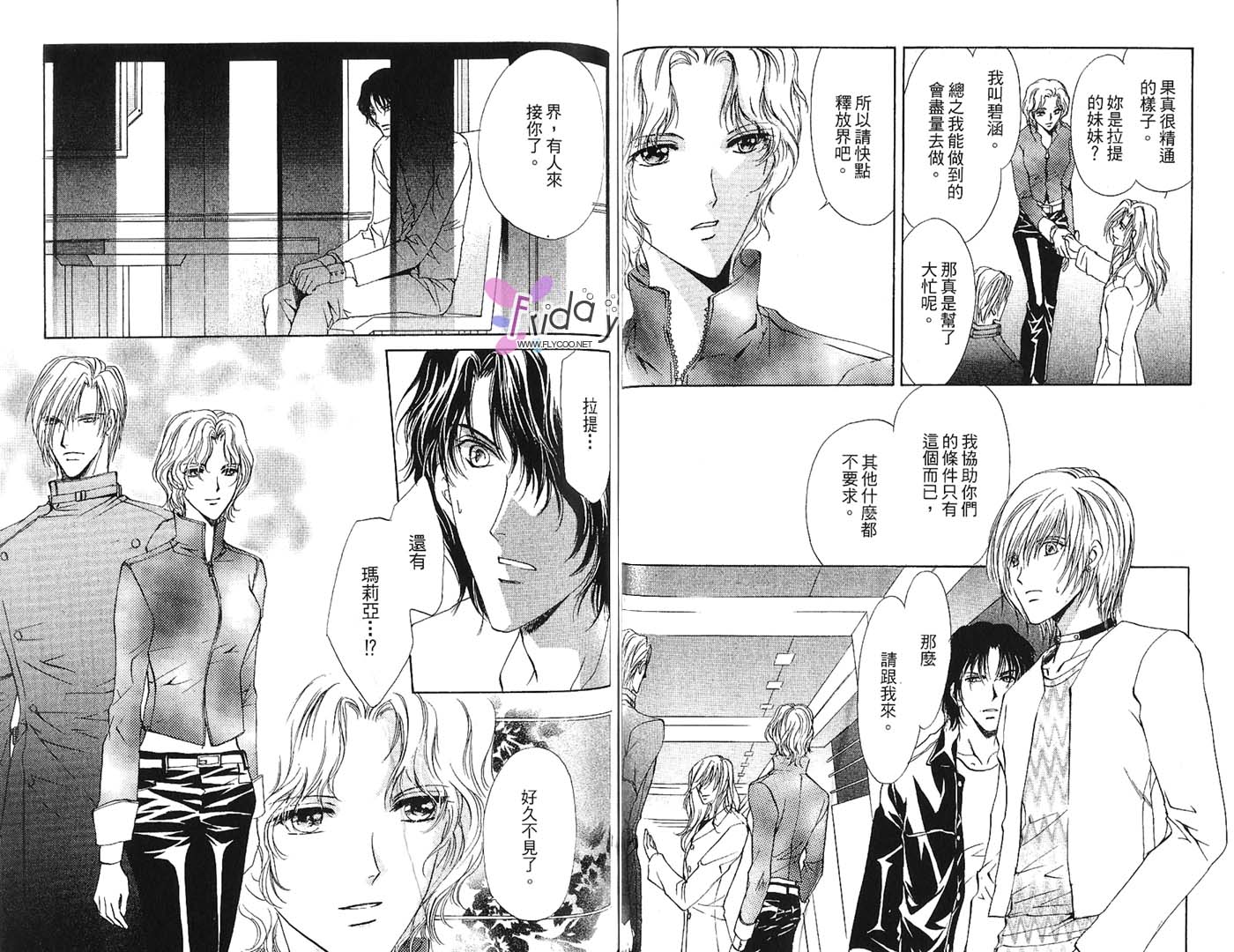 《迷幻月光》漫画最新章节第2卷免费下拉式在线观看章节第【43】张图片