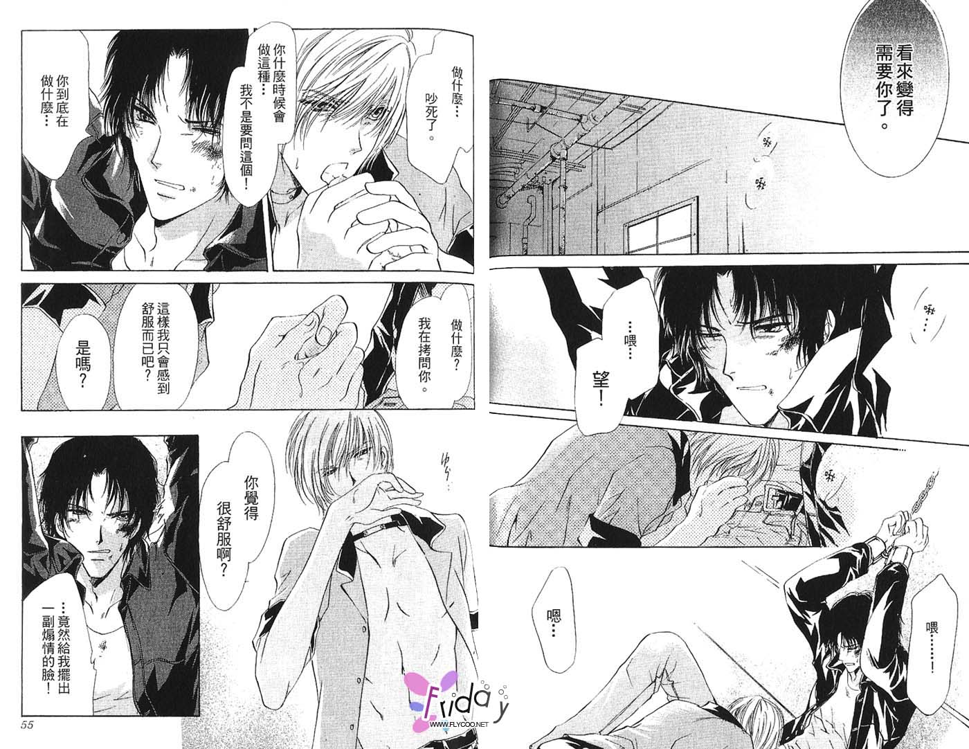 《迷幻月光》漫画最新章节第2卷免费下拉式在线观看章节第【30】张图片