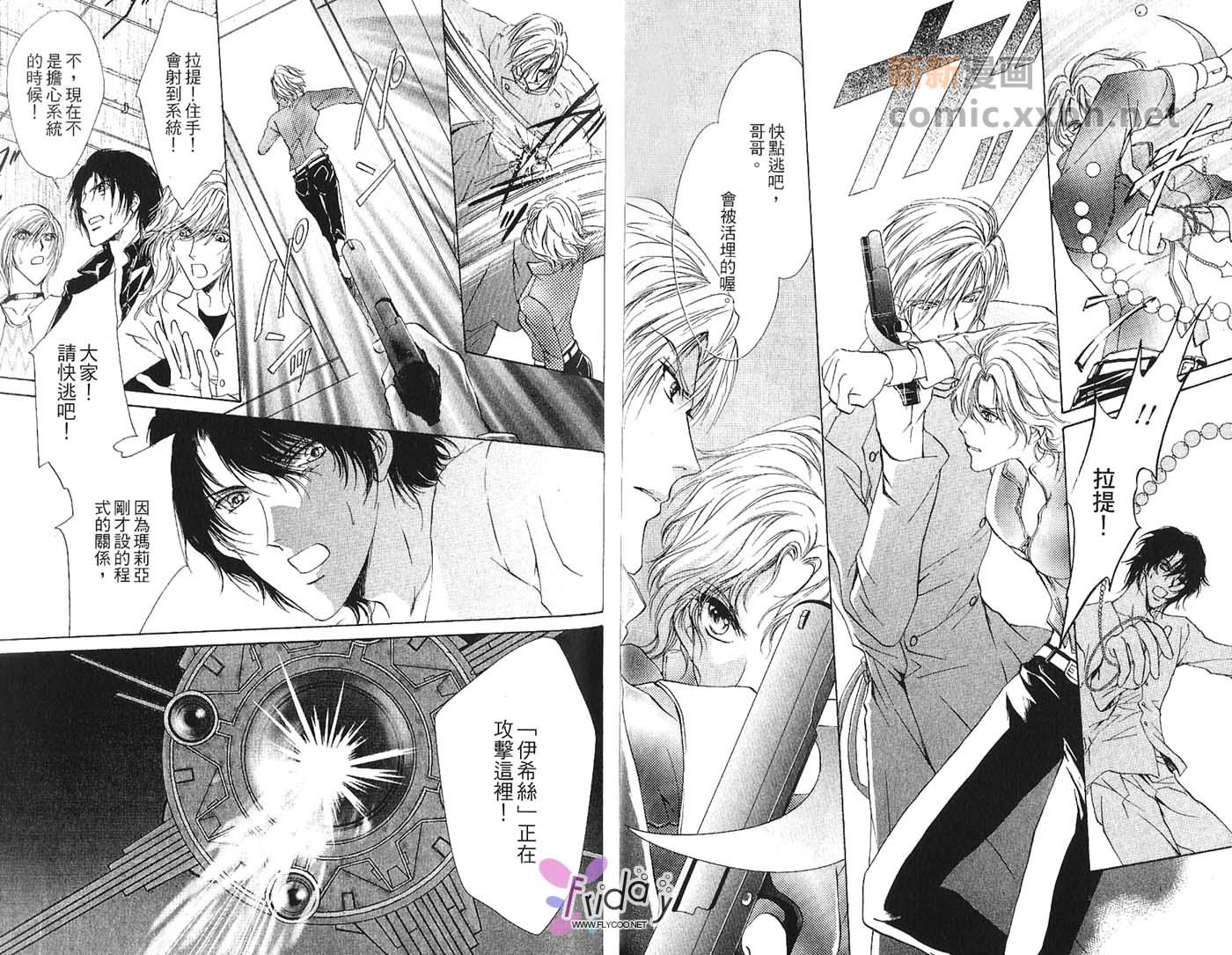 《迷幻月光》漫画最新章节第2卷免费下拉式在线观看章节第【50】张图片