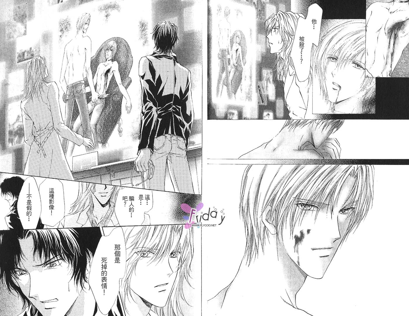 《迷幻月光》漫画最新章节第2卷免费下拉式在线观看章节第【18】张图片