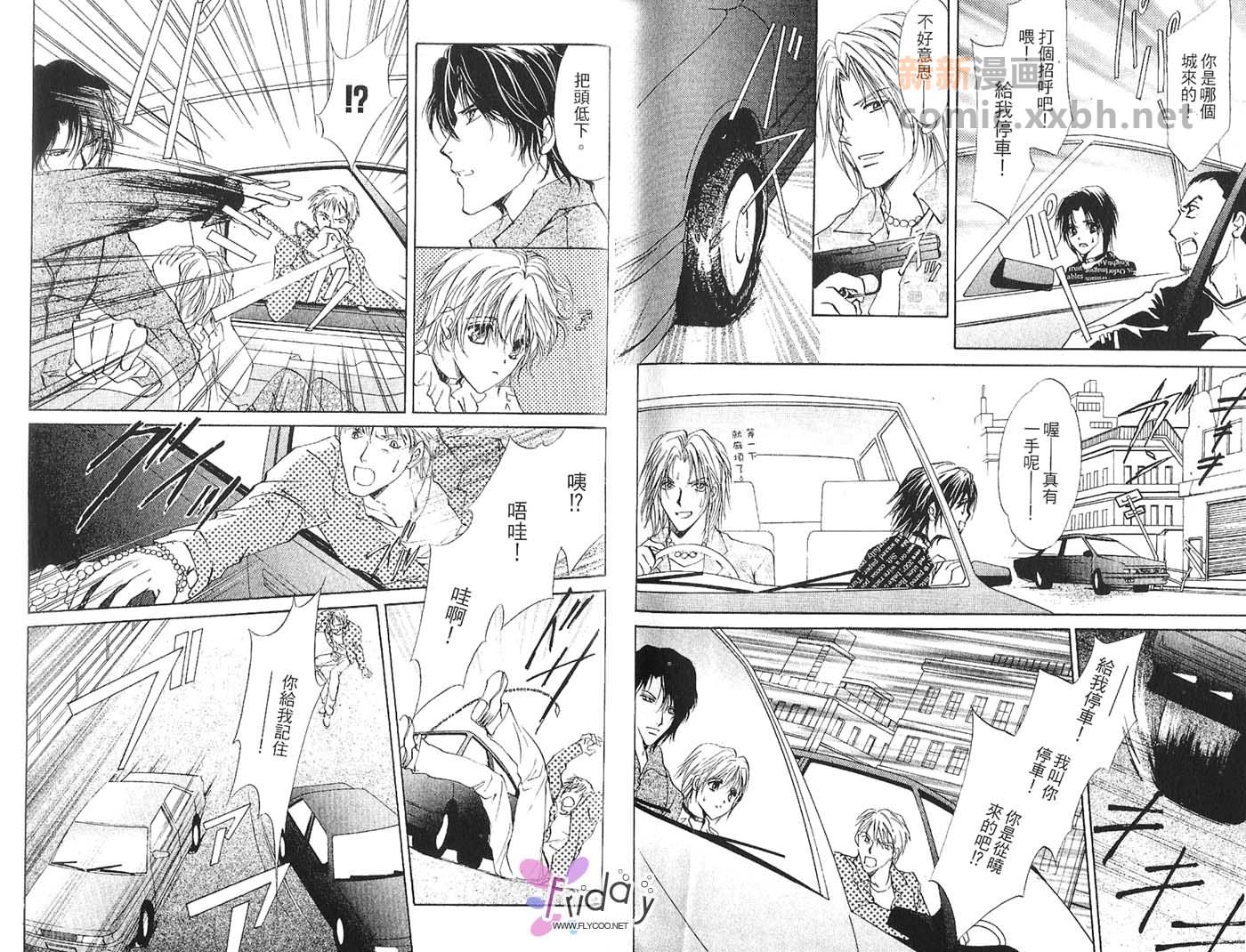 《迷幻月光》漫画最新章节第2卷免费下拉式在线观看章节第【76】张图片