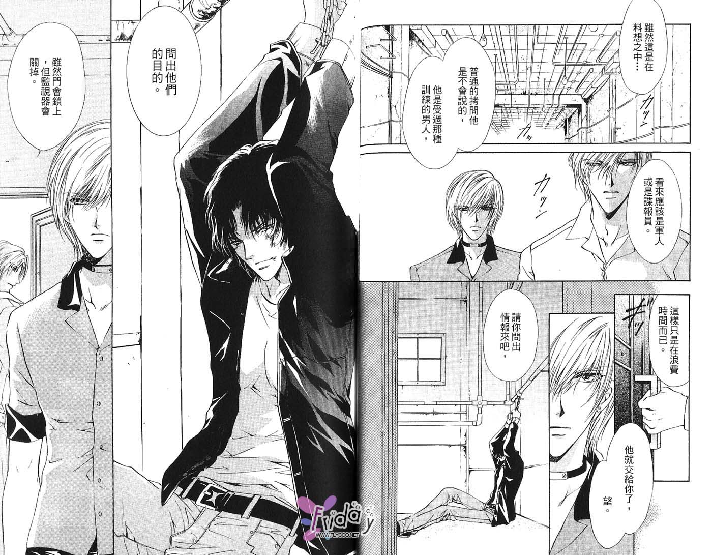 《迷幻月光》漫画最新章节第2卷免费下拉式在线观看章节第【26】张图片
