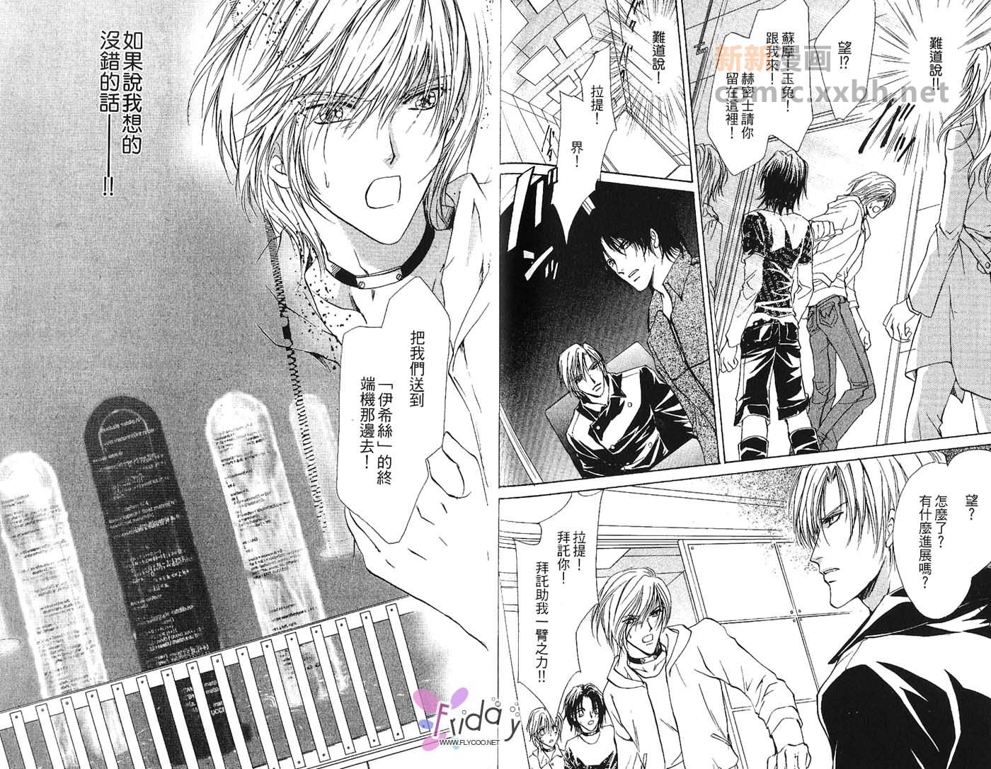 《迷幻月光》漫画最新章节第2卷免费下拉式在线观看章节第【71】张图片