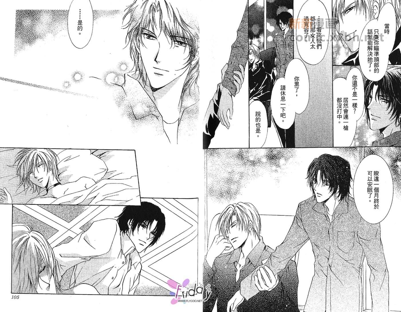 《迷幻月光》漫画最新章节第2卷免费下拉式在线观看章节第【55】张图片