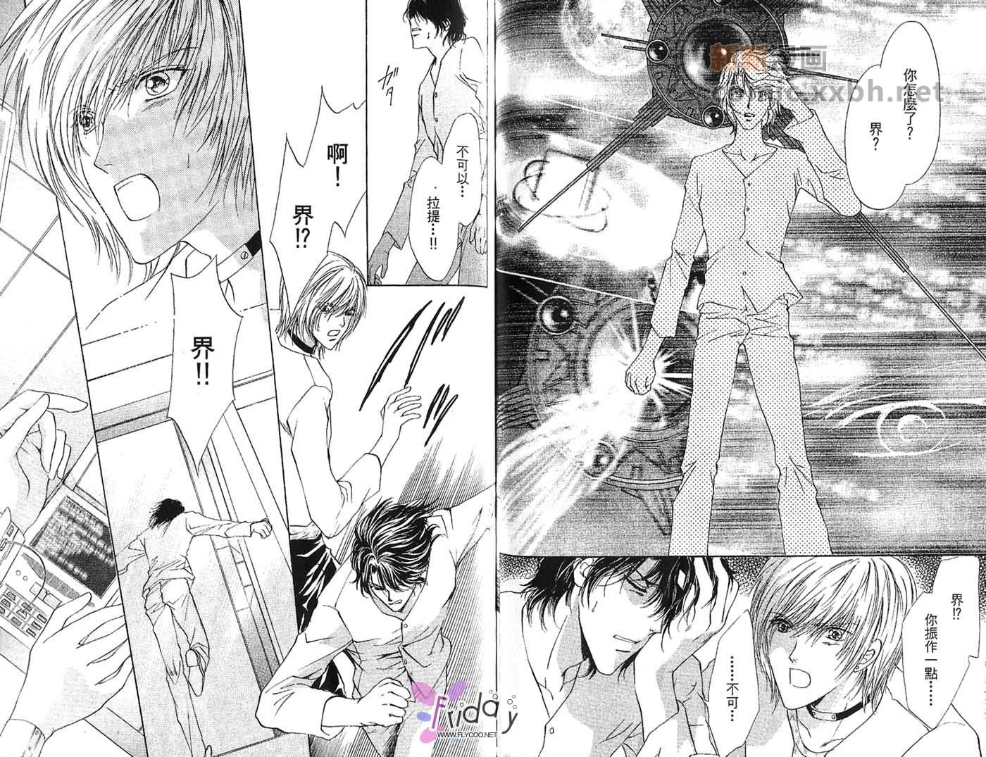 《迷幻月光》漫画最新章节第2卷免费下拉式在线观看章节第【47】张图片