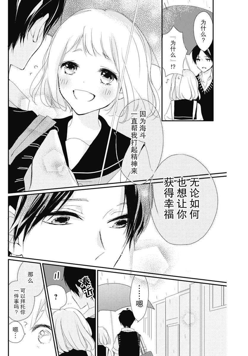 《恋花总在茜君眼中盛开》漫画最新章节第1话免费下拉式在线观看章节第【29】张图片