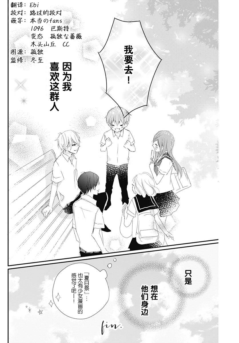 《恋花总在茜君眼中盛开》漫画最新章节第1话免费下拉式在线观看章节第【45】张图片