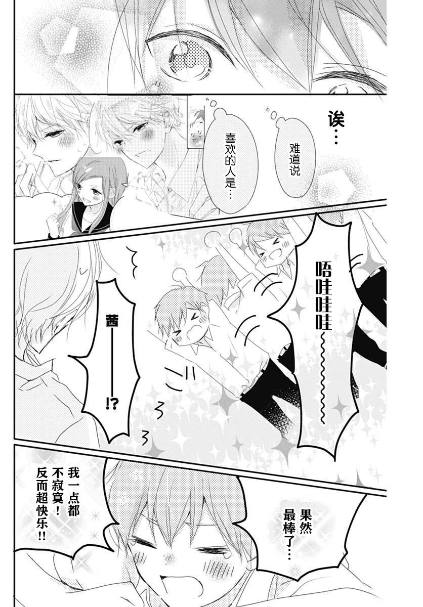 《恋花总在茜君眼中盛开》漫画最新章节第1话免费下拉式在线观看章节第【43】张图片