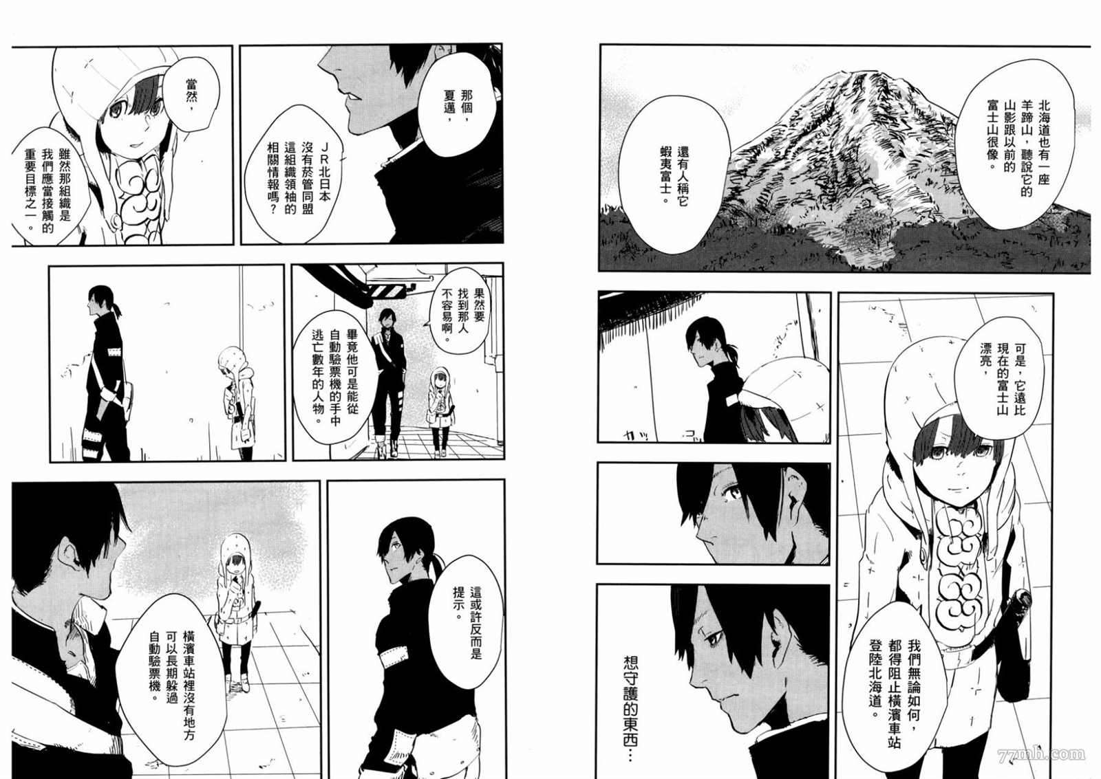 《横滨车站SF》漫画最新章节第1卷免费下拉式在线观看章节第【44】张图片