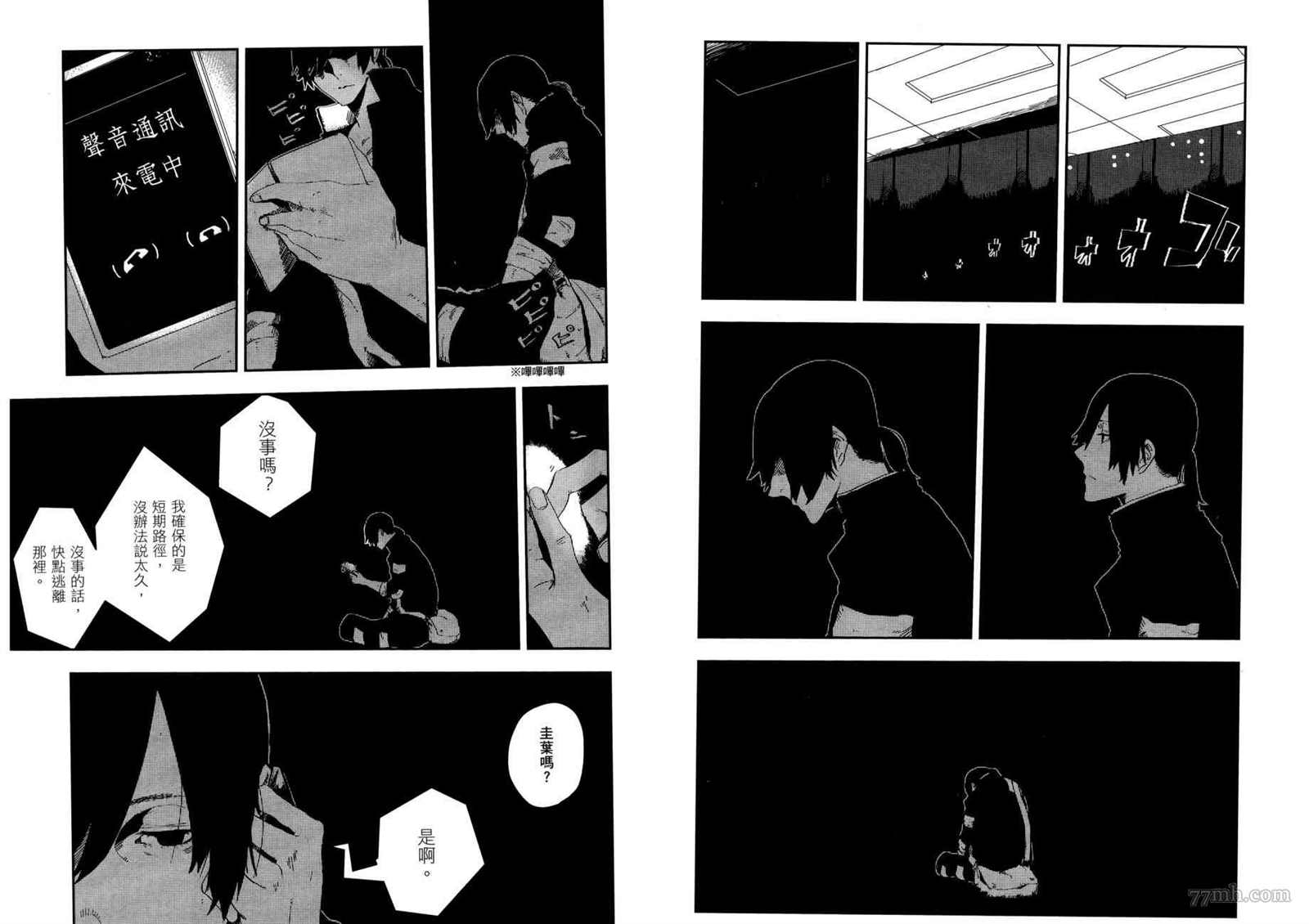 《横滨车站SF》漫画最新章节第3卷免费下拉式在线观看章节第【66】张图片
