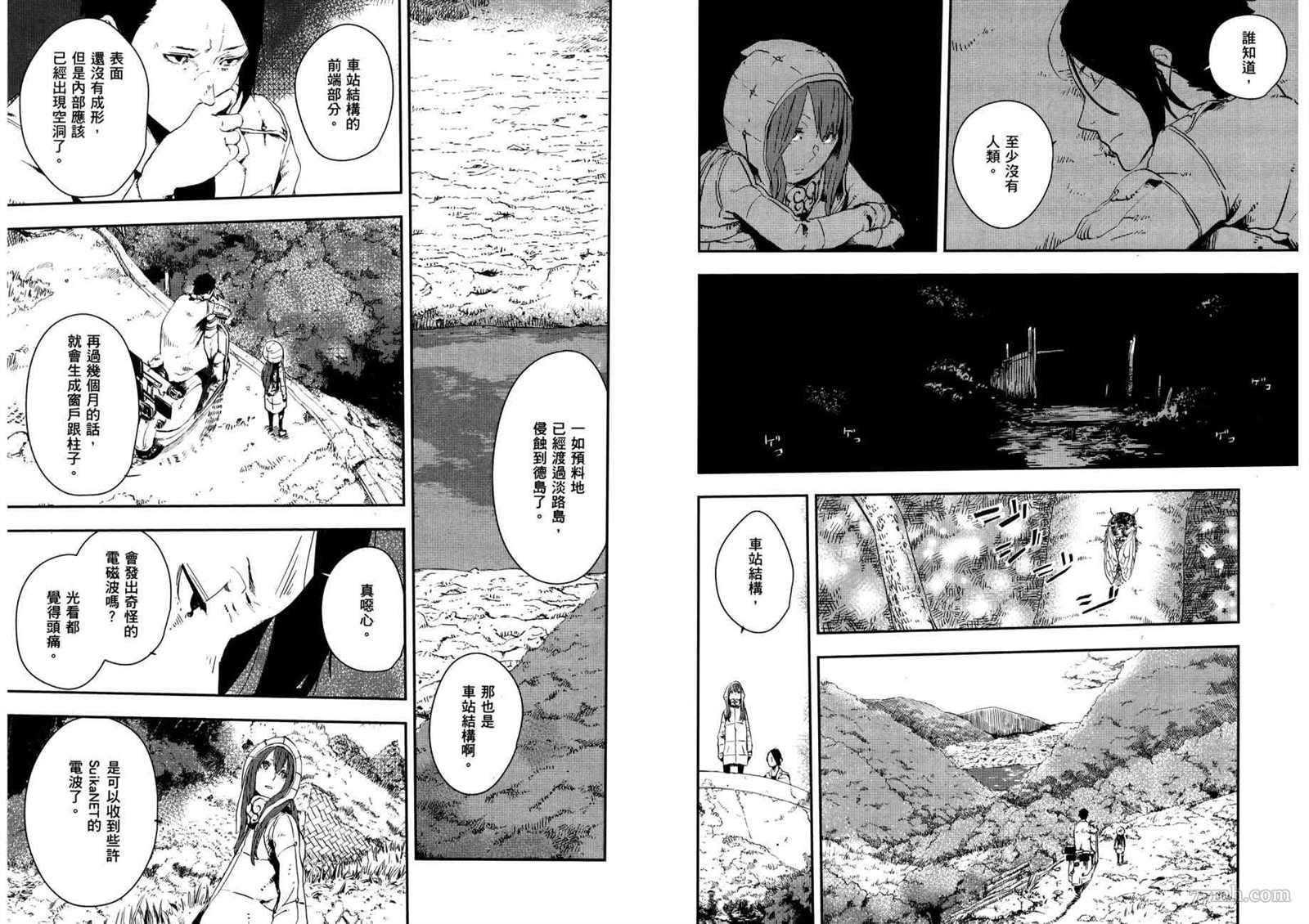 《横滨车站SF》漫画最新章节第3卷免费下拉式在线观看章节第【21】张图片