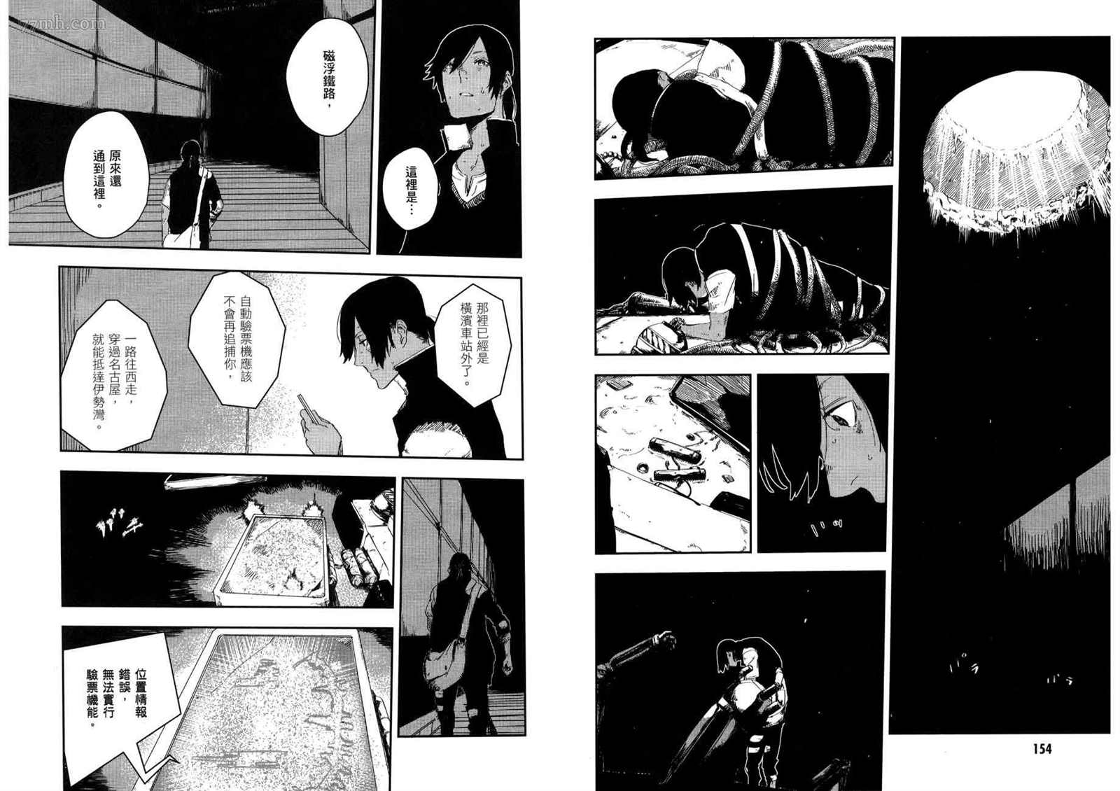 《横滨车站SF》漫画最新章节第3卷免费下拉式在线观看章节第【81】张图片