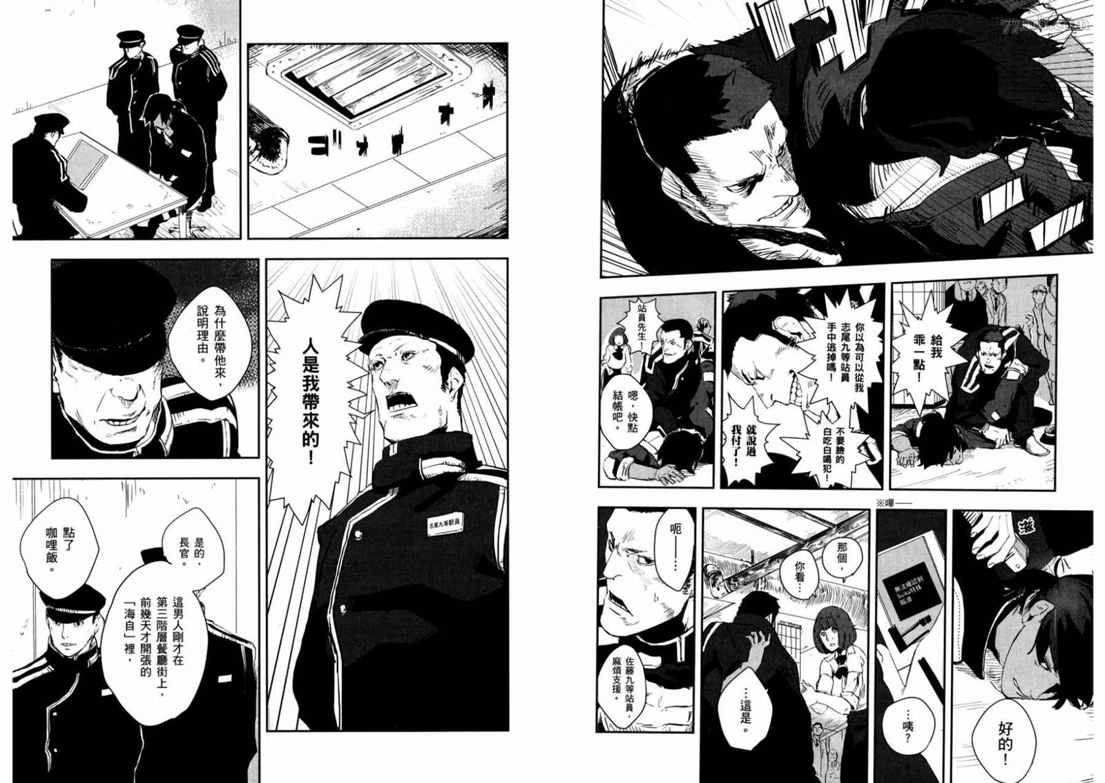 《横滨车站SF》漫画最新章节第1卷免费下拉式在线观看章节第【28】张图片