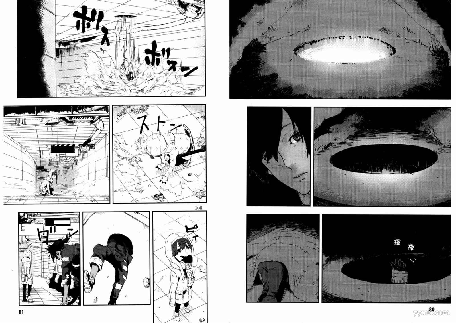 《横滨车站SF》漫画最新章节第1卷免费下拉式在线观看章节第【39】张图片