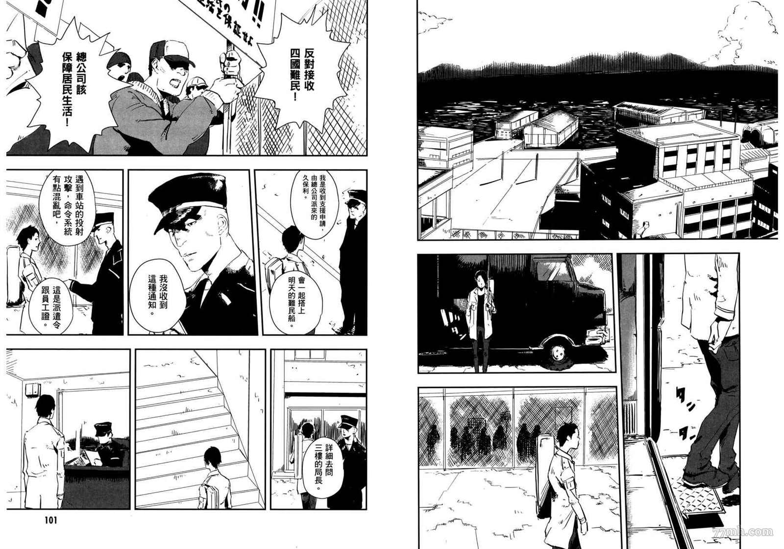 《横滨车站SF》漫画最新章节第2卷免费下拉式在线观看章节第【54】张图片