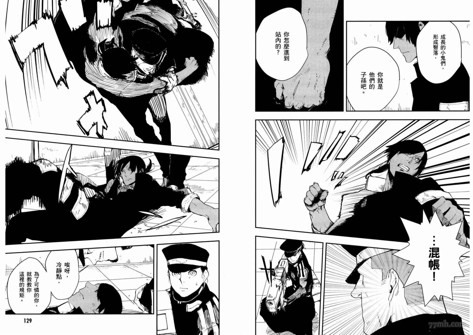 《横滨车站SF》漫画最新章节第1卷免费下拉式在线观看章节第【63】张图片