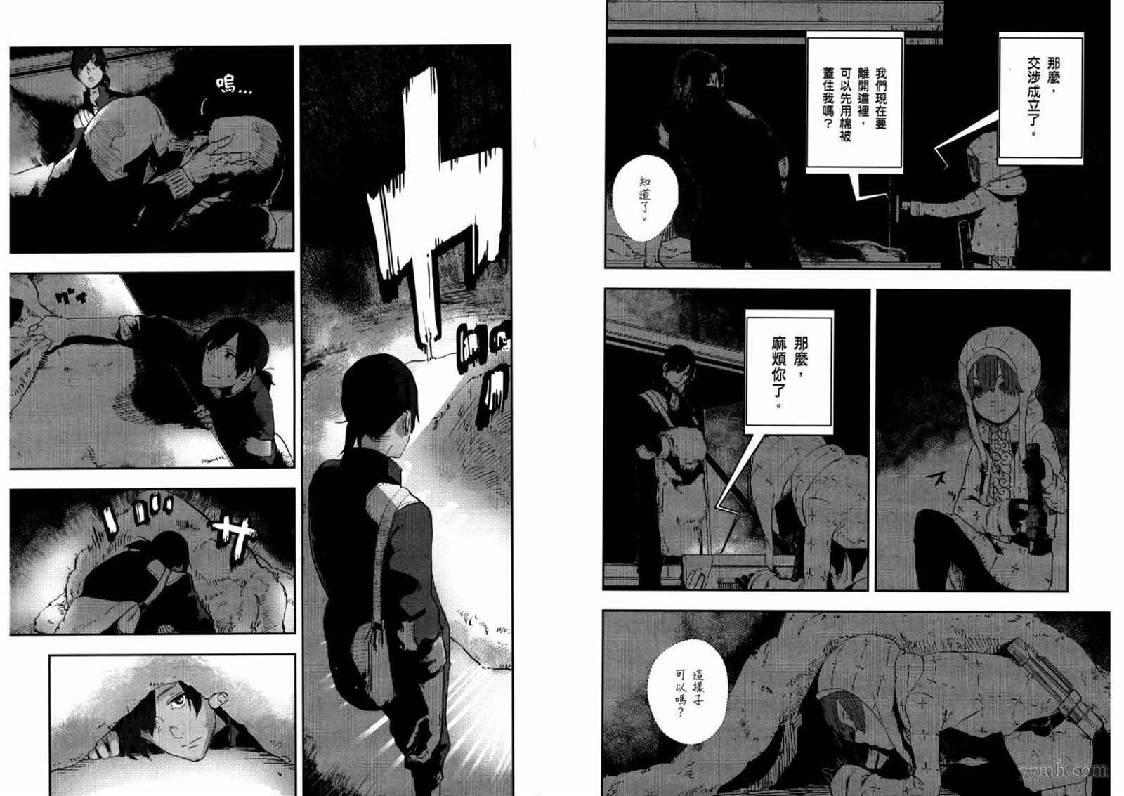 《横滨车站SF》漫画最新章节第1卷免费下拉式在线观看章节第【38】张图片