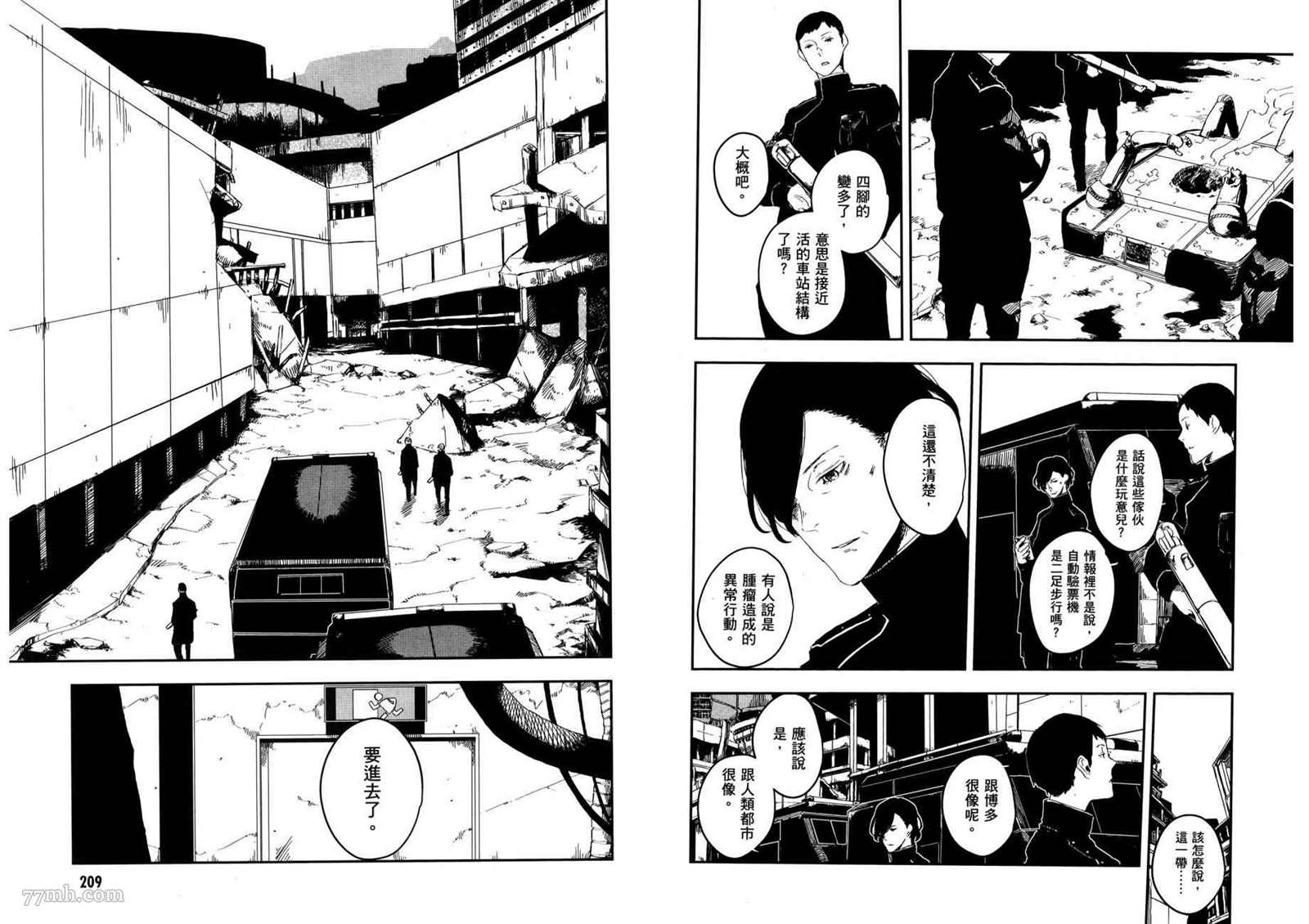 《横滨车站SF》漫画最新章节第3卷免费下拉式在线观看章节第【108】张图片