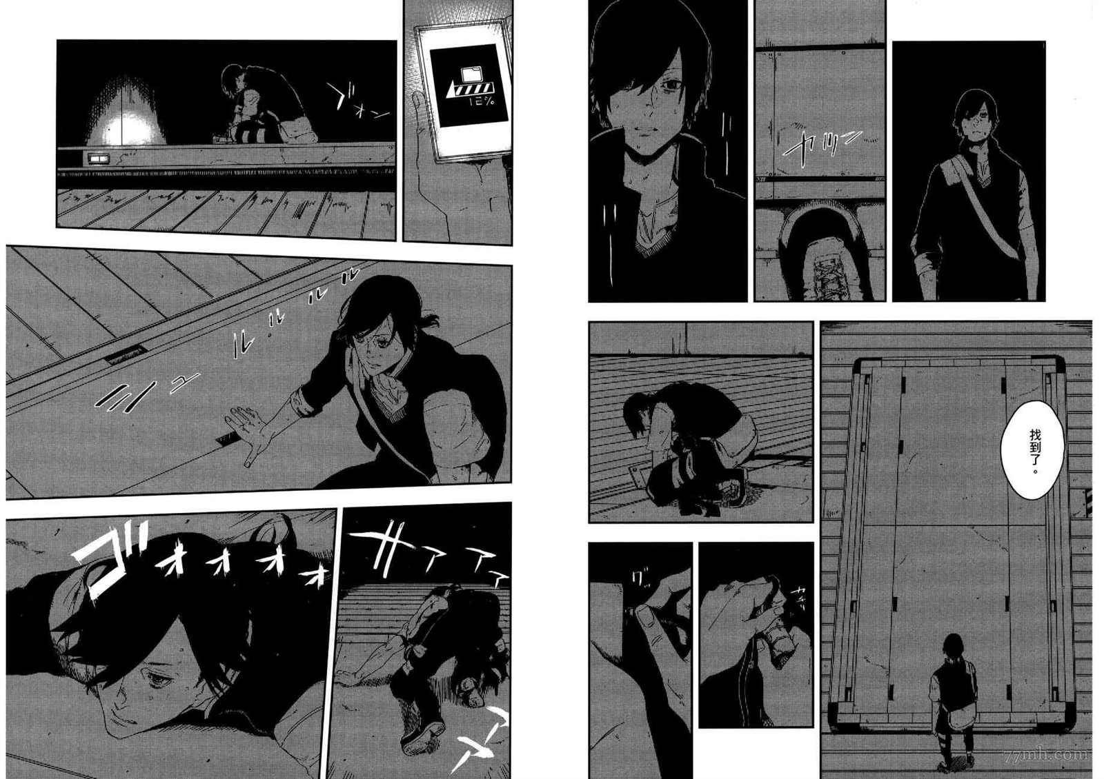《横滨车站SF》漫画最新章节第3卷免费下拉式在线观看章节第【96】张图片