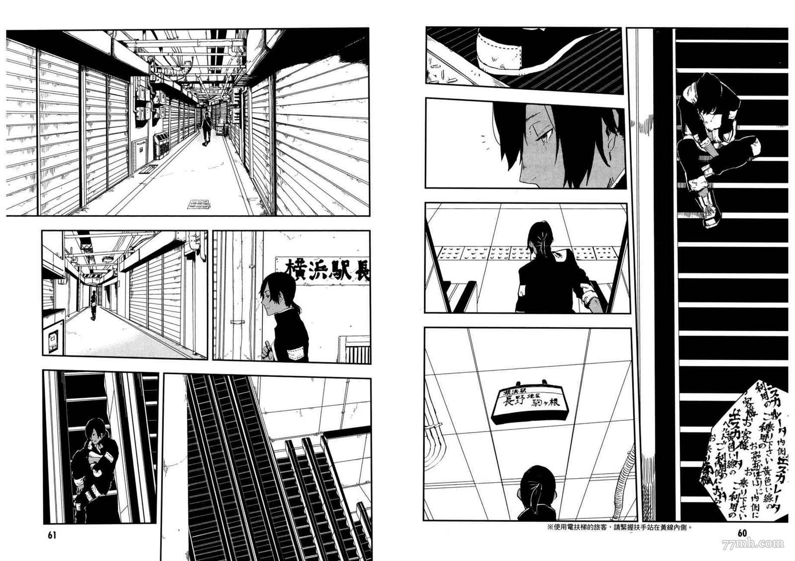 《横滨车站SF》漫画最新章节第3卷免费下拉式在线观看章节第【34】张图片