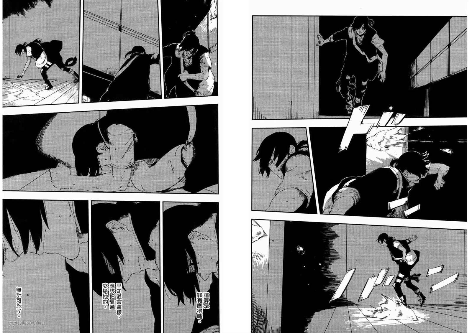 《横滨车站SF》漫画最新章节第3卷免费下拉式在线观看章节第【84】张图片