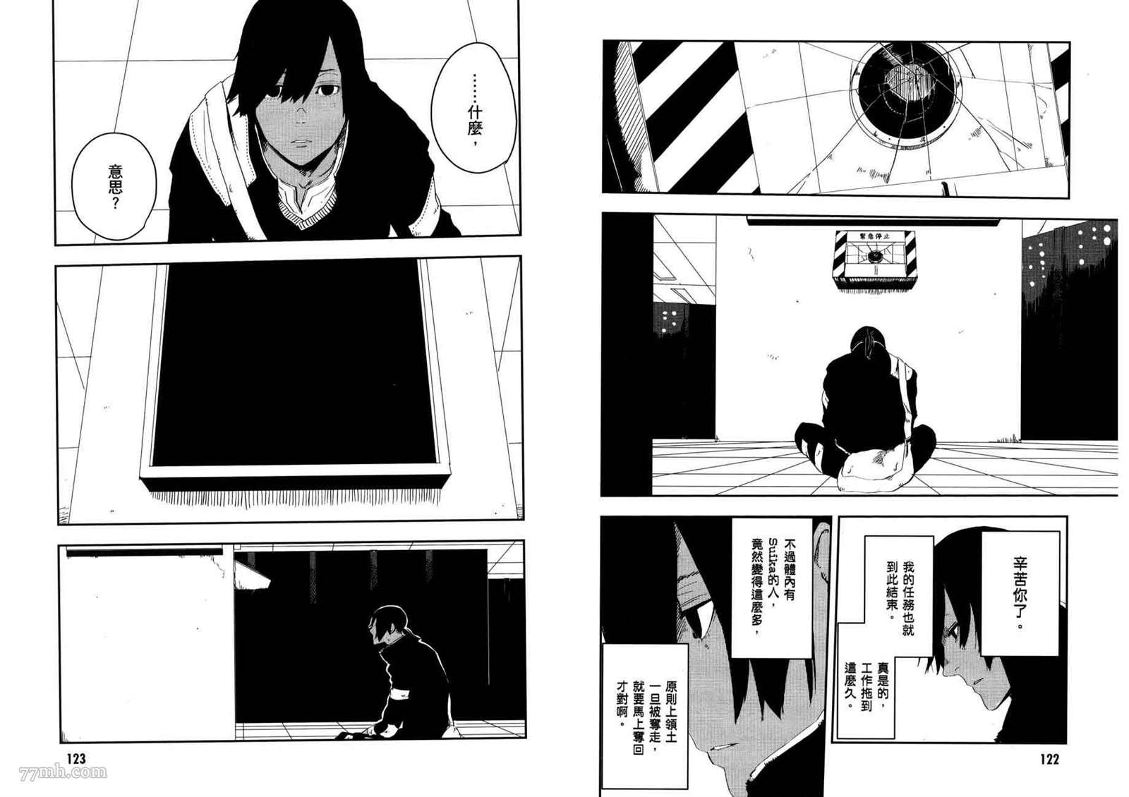 《横滨车站SF》漫画最新章节第3卷免费下拉式在线观看章节第【65】张图片