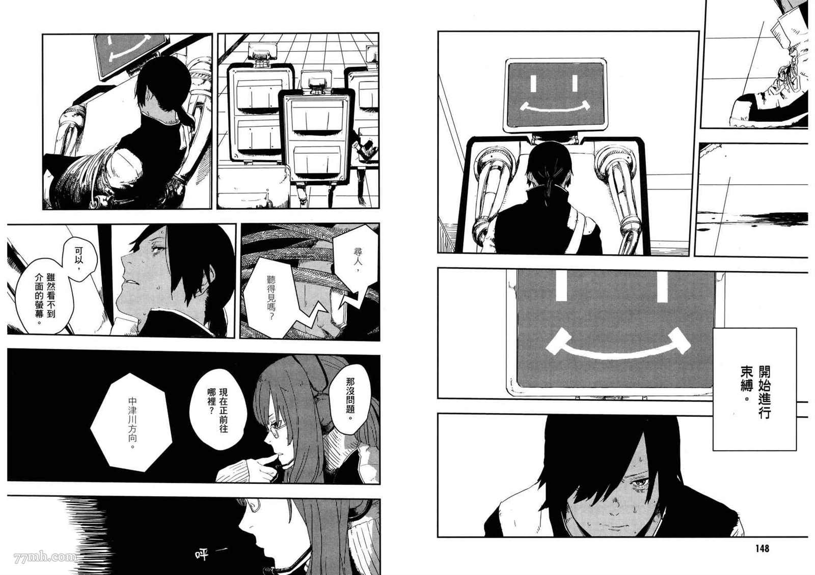 《横滨车站SF》漫画最新章节第3卷免费下拉式在线观看章节第【78】张图片