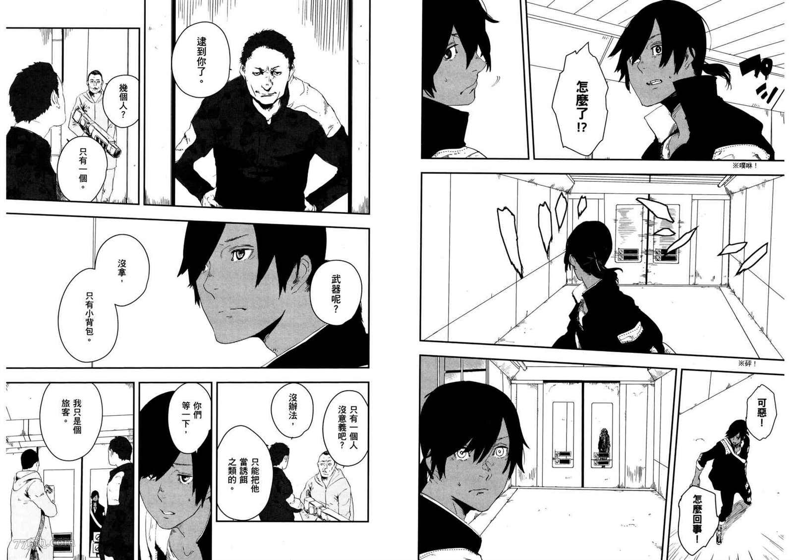 《横滨车站SF》漫画最新章节第3卷免费下拉式在线观看章节第【37】张图片