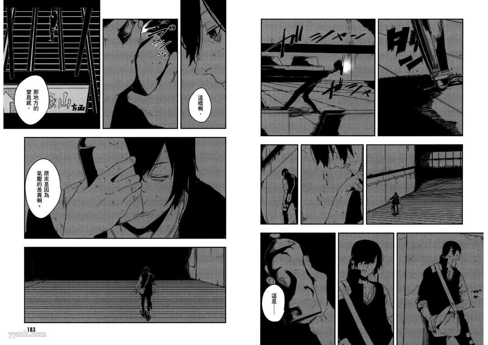 《横滨车站SF》漫画最新章节第3卷免费下拉式在线观看章节第【95】张图片