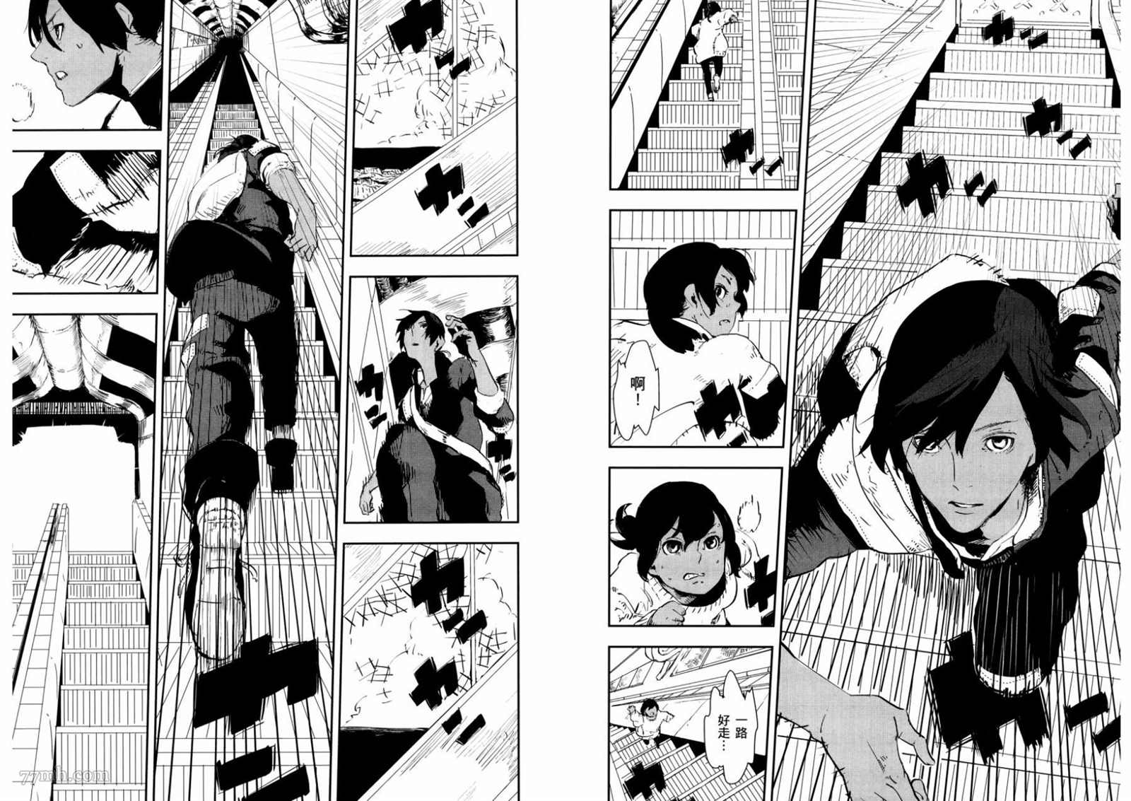 《横滨车站SF》漫画最新章节第1卷免费下拉式在线观看章节第【11】张图片