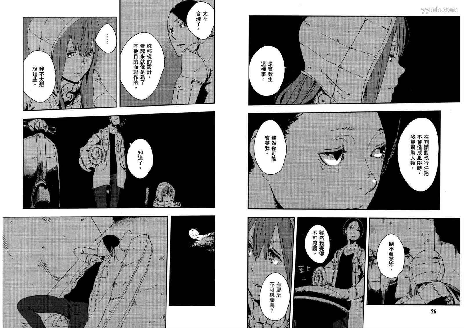 《横滨车站SF》漫画最新章节第3卷免费下拉式在线观看章节第【17】张图片
