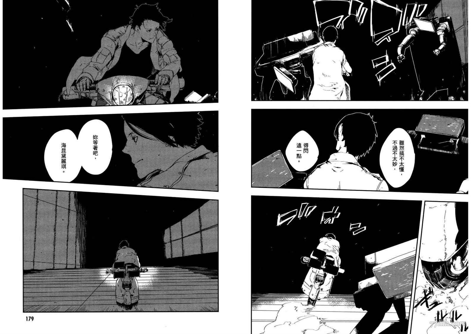 《横滨车站SF》漫画最新章节第3卷免费下拉式在线观看章节第【93】张图片