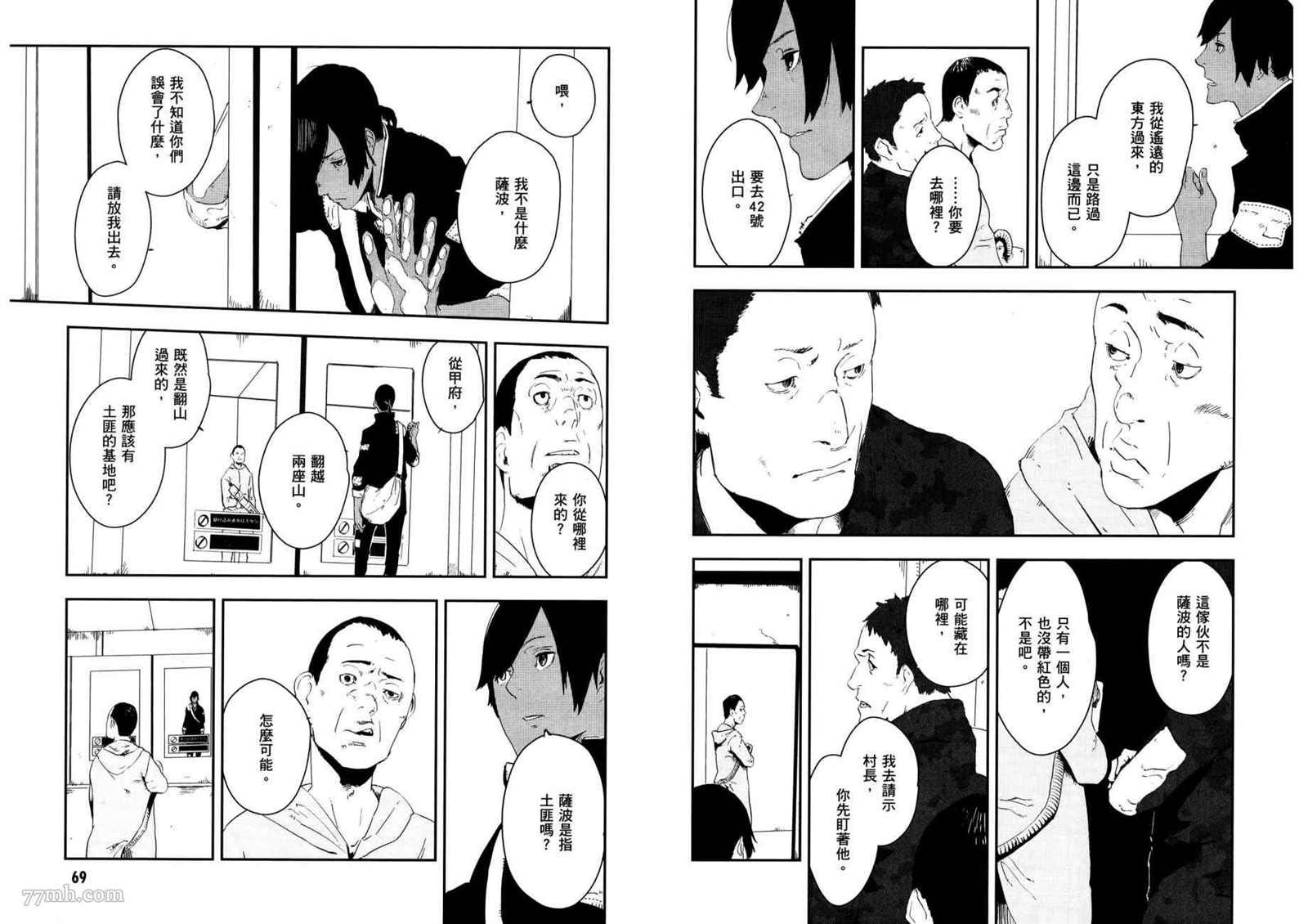 《横滨车站SF》漫画最新章节第3卷免费下拉式在线观看章节第【38】张图片