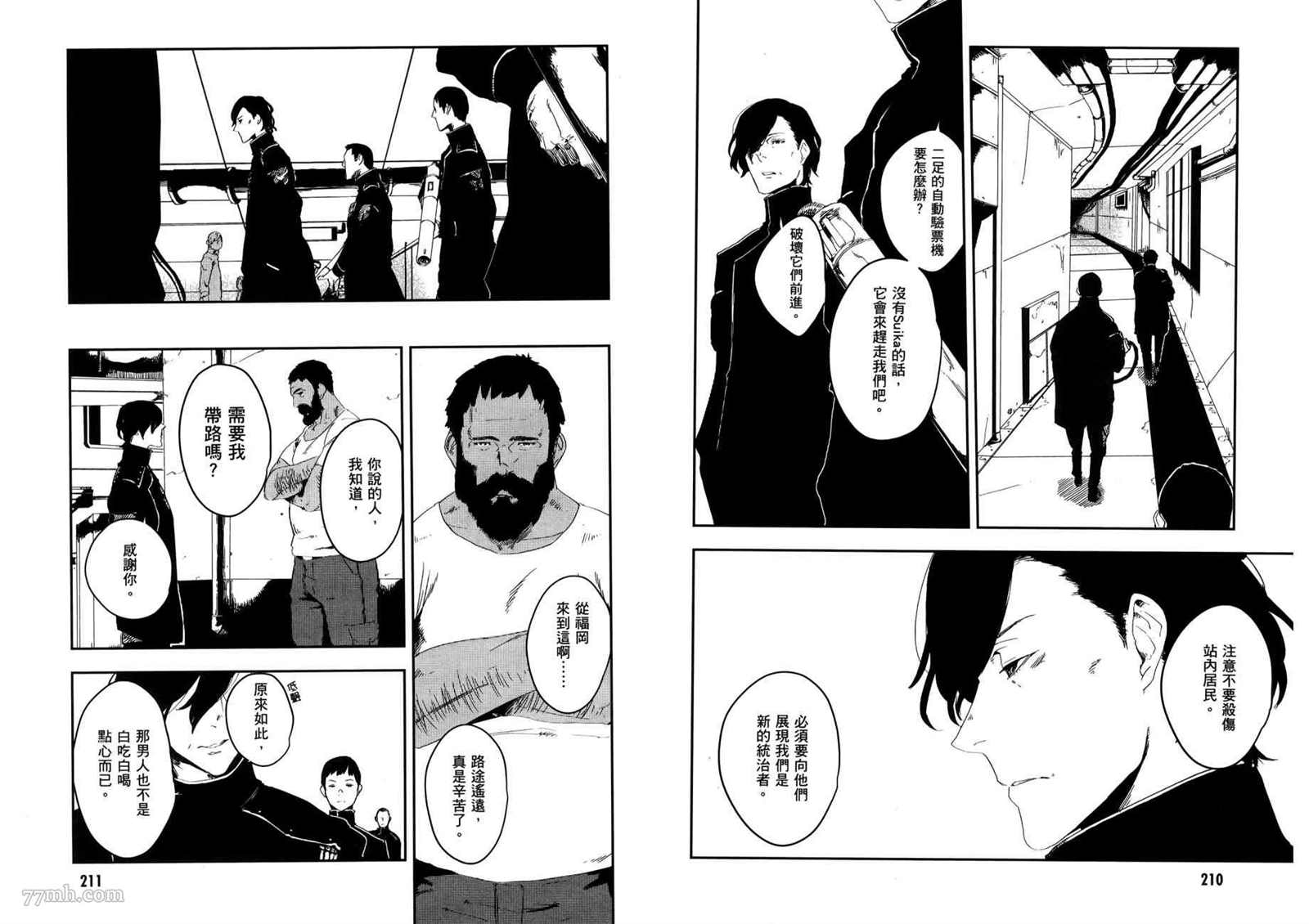 《横滨车站SF》漫画最新章节第3卷免费下拉式在线观看章节第【109】张图片