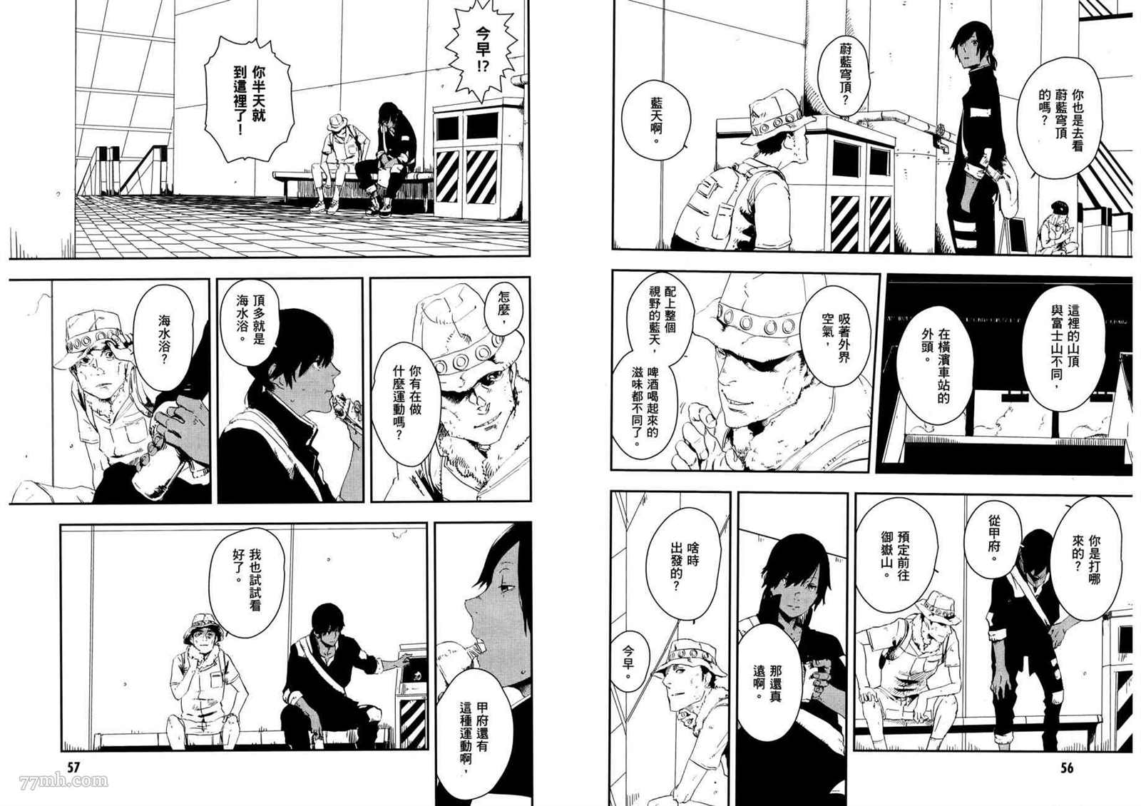 《横滨车站SF》漫画最新章节第3卷免费下拉式在线观看章节第【32】张图片
