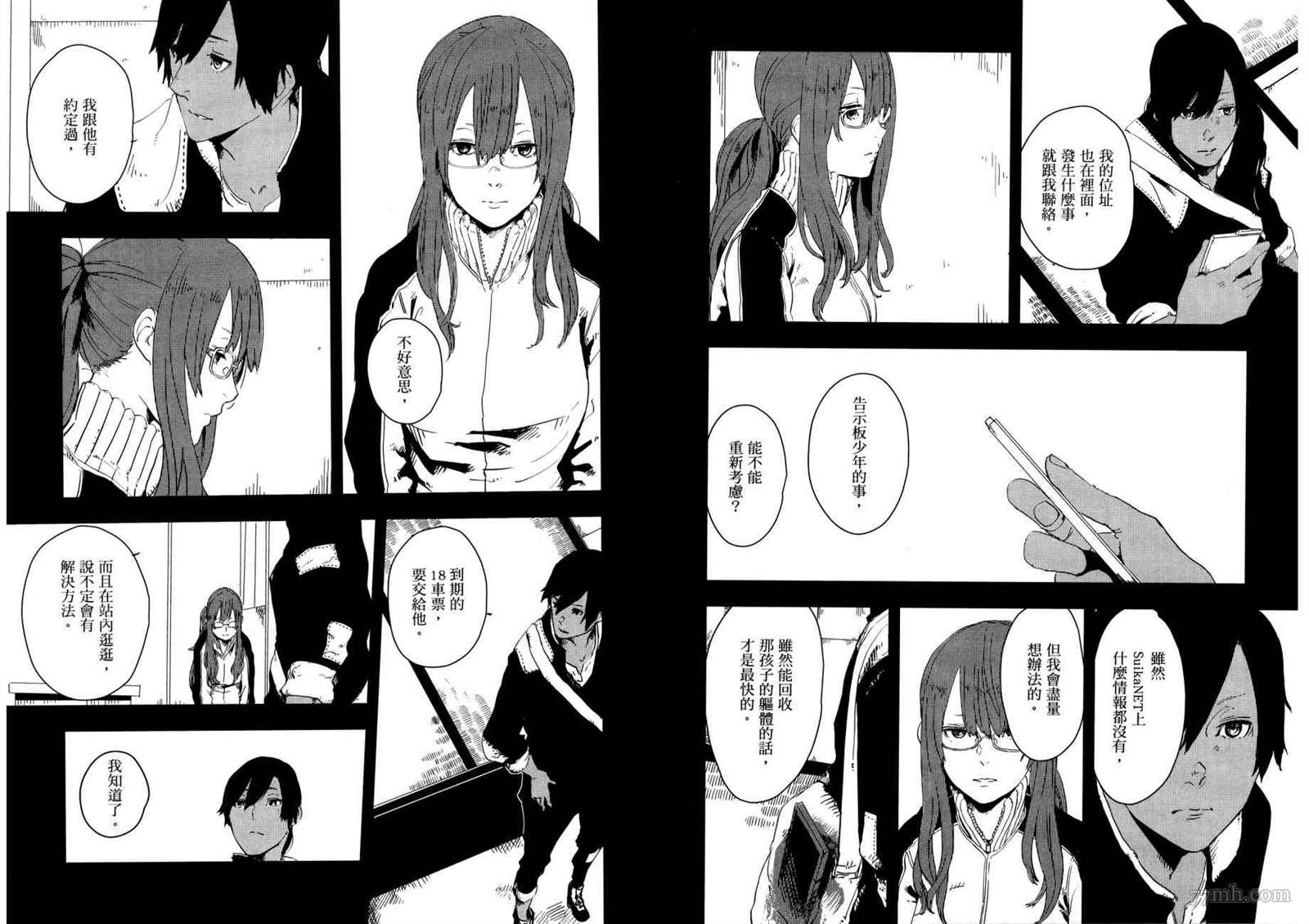《横滨车站SF》漫画最新章节第3卷免费下拉式在线观看章节第【30】张图片
