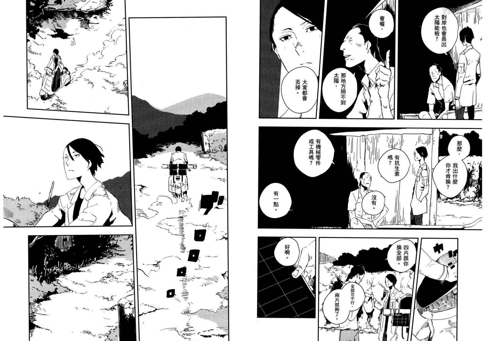 《横滨车站SF》漫画最新章节第2卷免费下拉式在线观看章节第【62】张图片