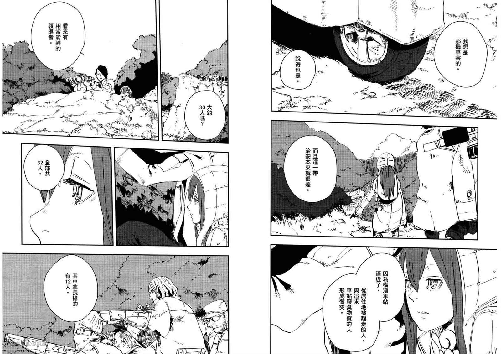《横滨车站SF》漫画最新章节第3卷免费下拉式在线观看章节第【11】张图片
