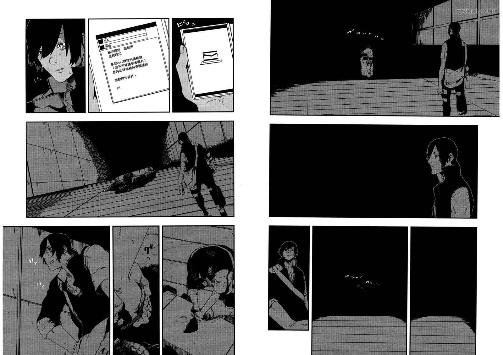 《横滨车站SF》漫画最新章节第3卷免费下拉式在线观看章节第【91】张图片